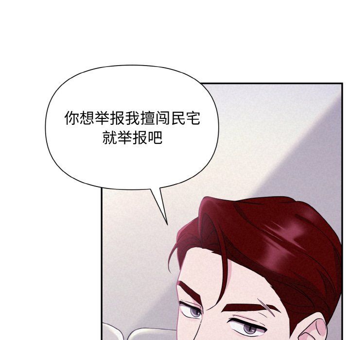被吞噬的夜第3话