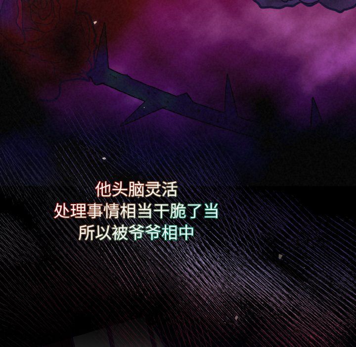 《被吞噬的夜》第3话
