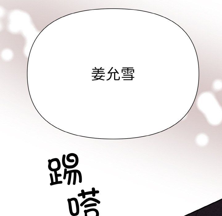 被吞噬的夜第3話