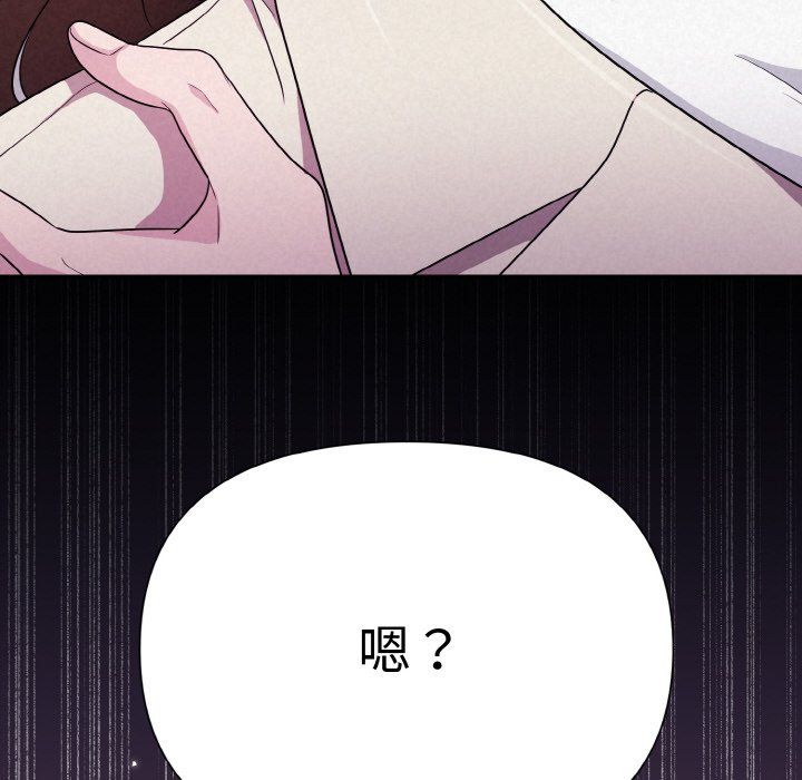 被吞噬的夜第3话