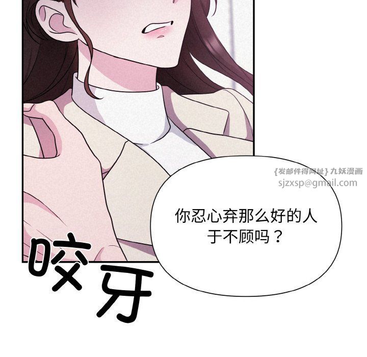 被吞噬的夜第3话