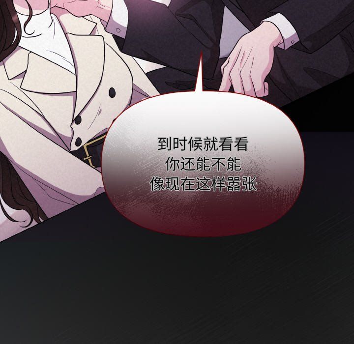 被吞噬的夜第3话