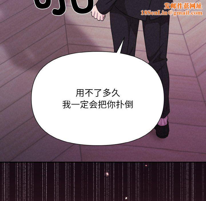 被吞噬的夜第3话