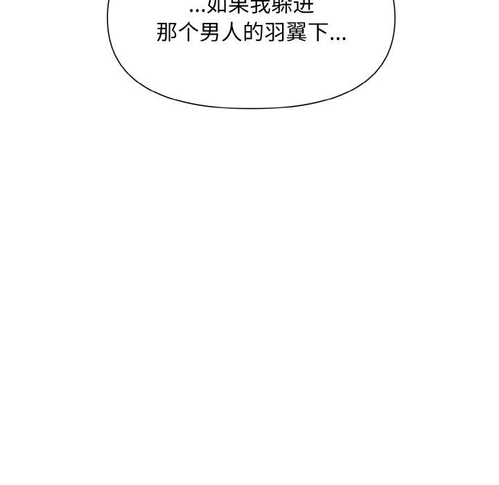 被吞噬的夜第3话