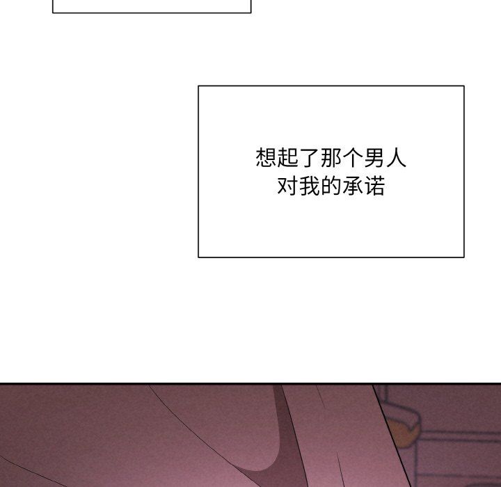 被吞噬的夜第3話