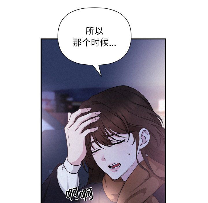 被吞噬的夜第3话