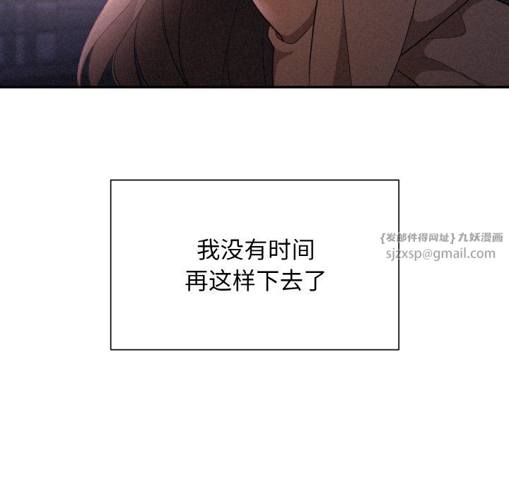 被吞噬的夜第3话