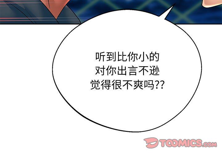 重生之长枪无敌第23话
