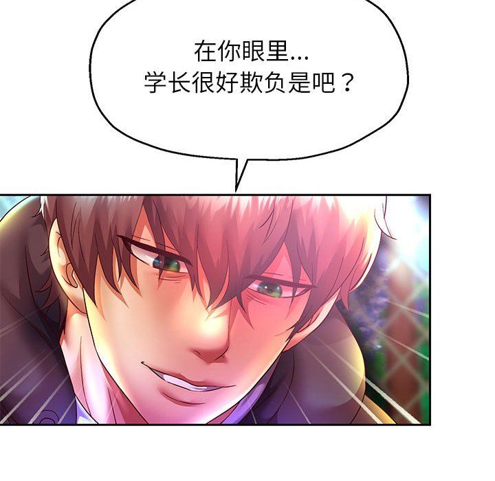 重生之长枪无敌第23话
