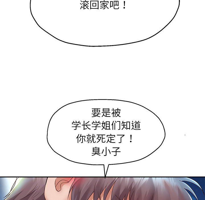 重生之长枪无敌第23话