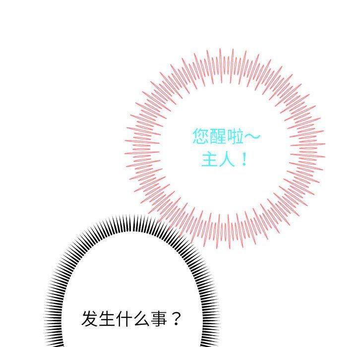 重生之长枪无敌第23话
