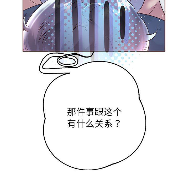 重生之长枪无敌第23话