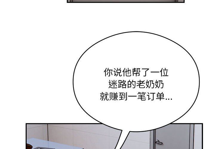 银行业务员的秘密第13话