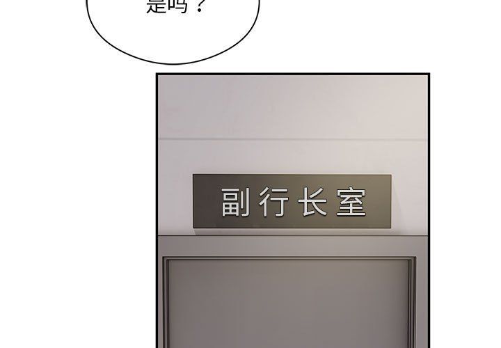 银行业务员的秘密第13话
