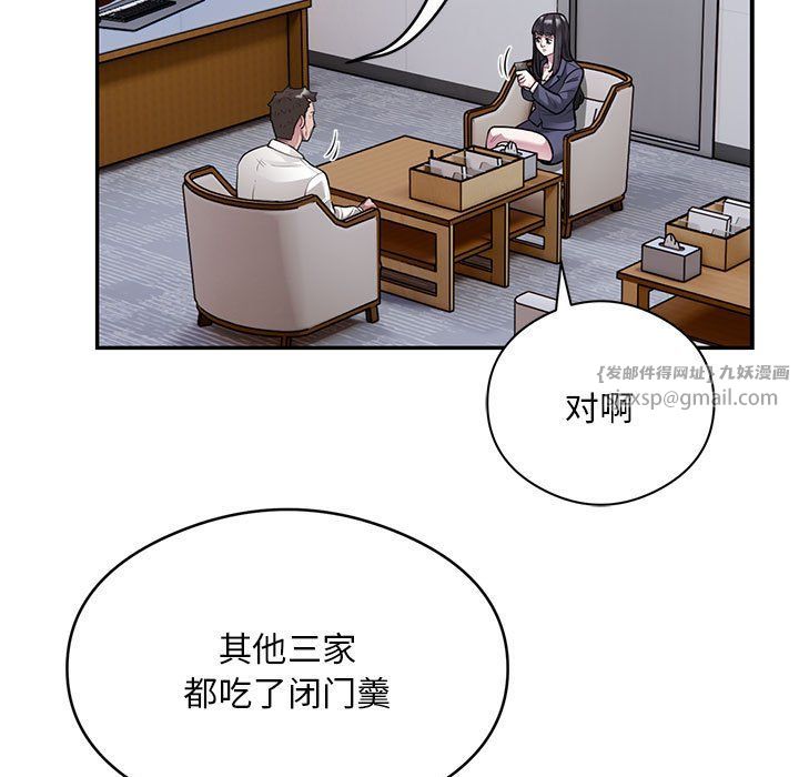 银行业务员的秘密第13话