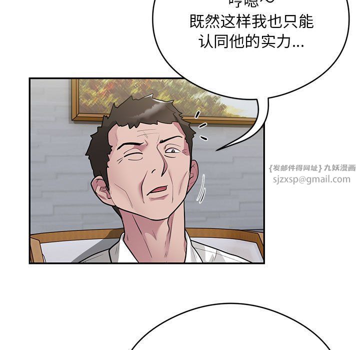 银行业务员的秘密第13话