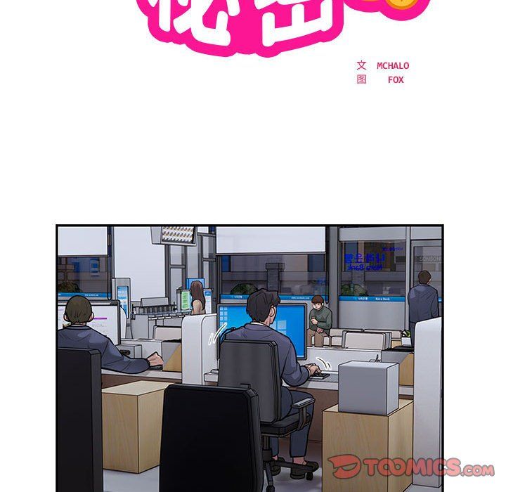 银行业务员的秘密第13话