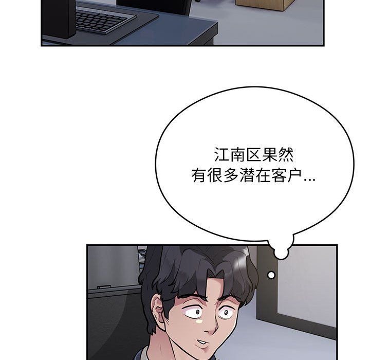 银行业务员的秘密第13话