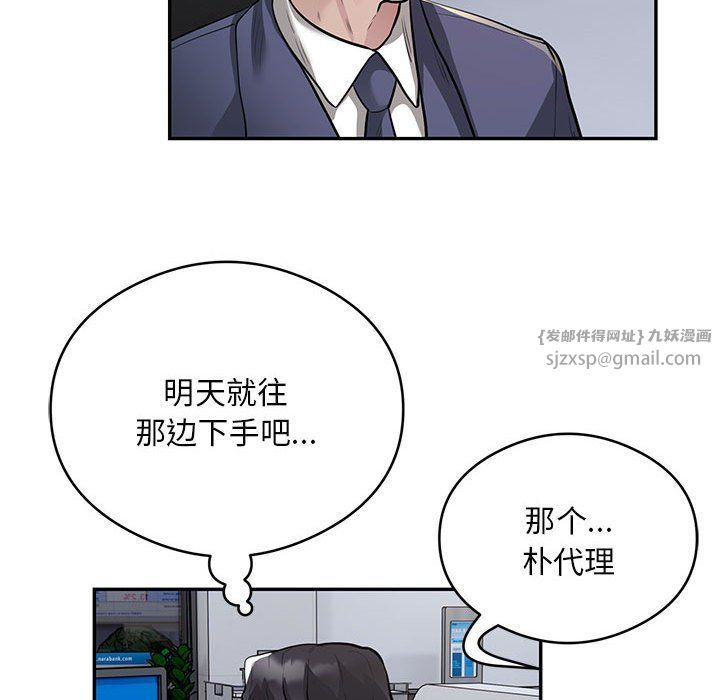 银行业务员的秘密第13话