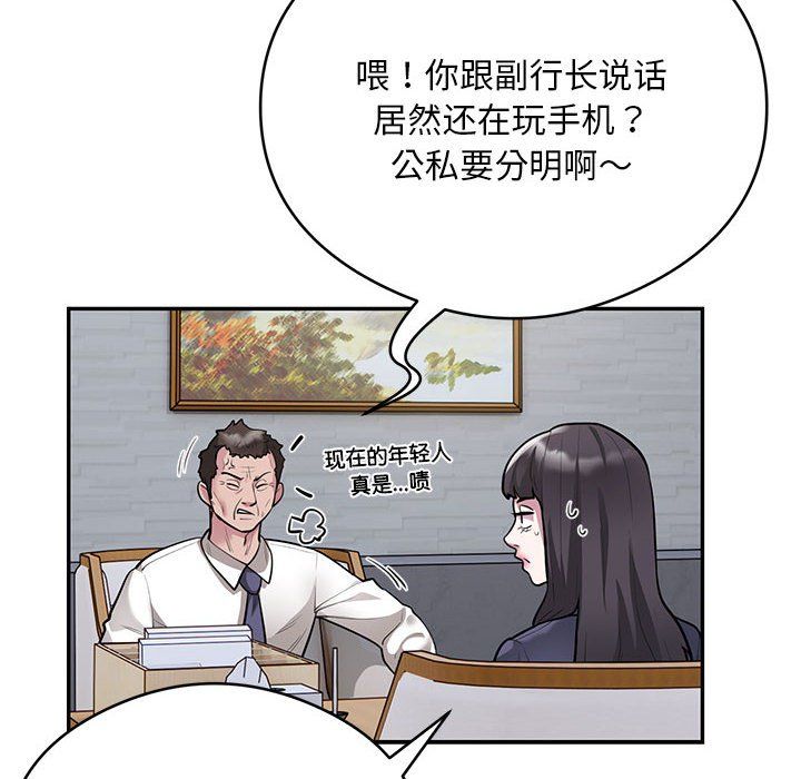 银行业务员的秘密第13话