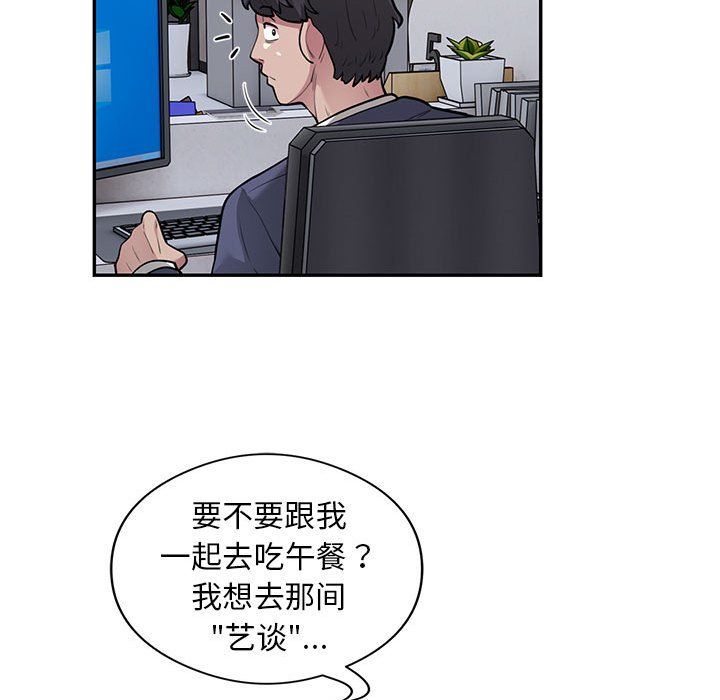 银行业务员的秘密第13话