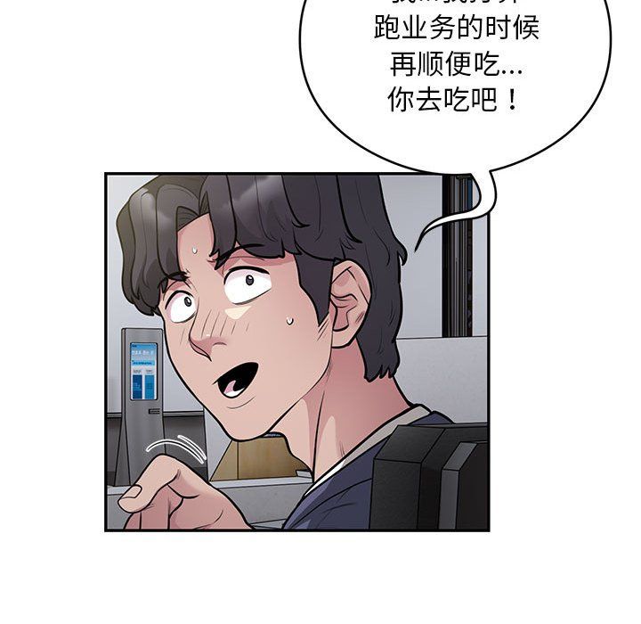 银行业务员的秘密第13话