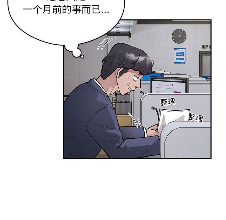 银行业务员的秘密第13话