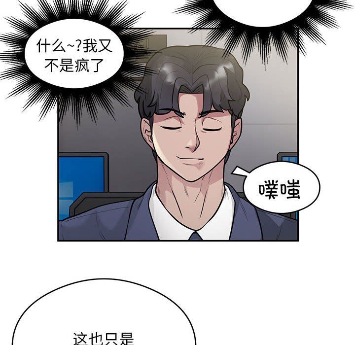 银行业务员的秘密第13话
