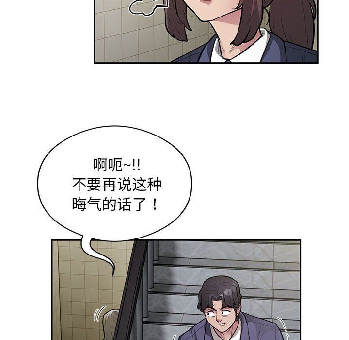 银行业务员的秘密第13话