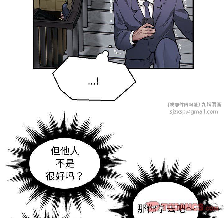 银行业务员的秘密第13话