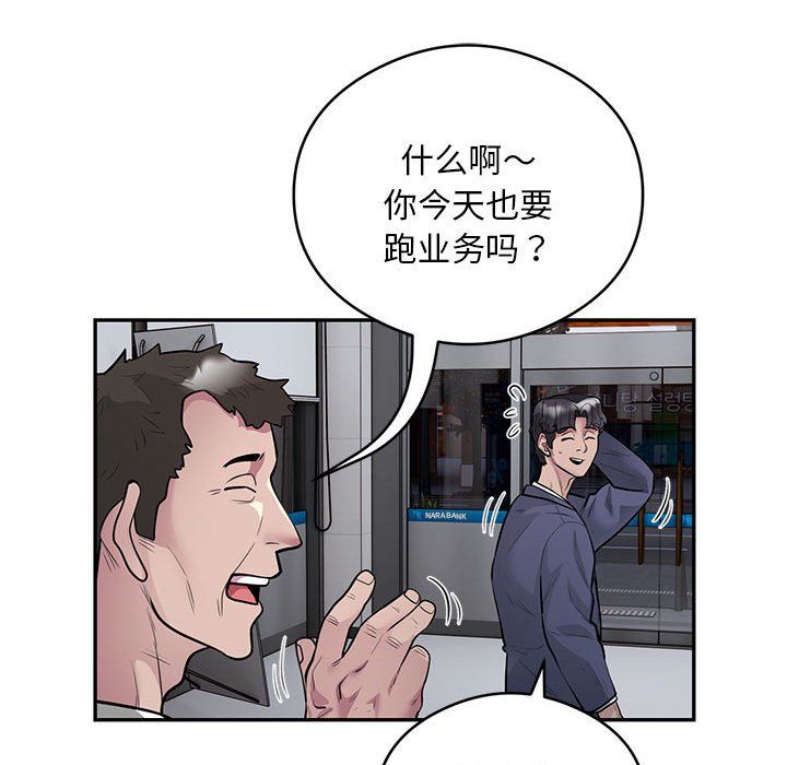 银行业务员的秘密第13话