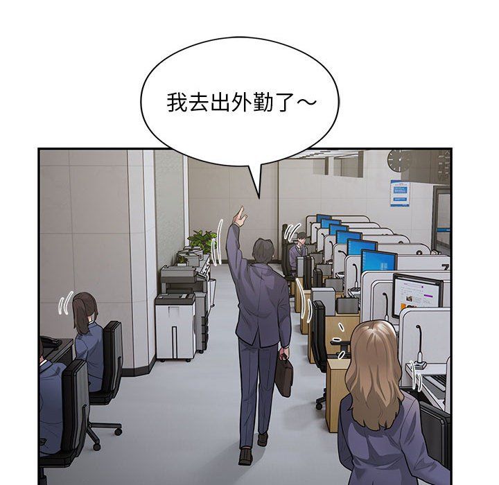 银行业务员的秘密第13话