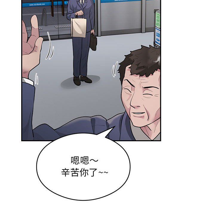 银行业务员的秘密第13话