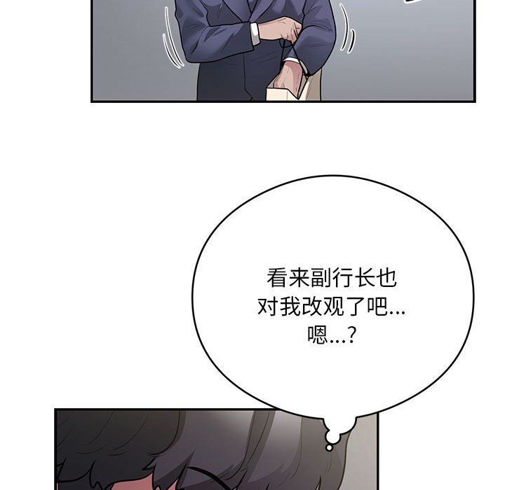 银行业务员的秘密第13话