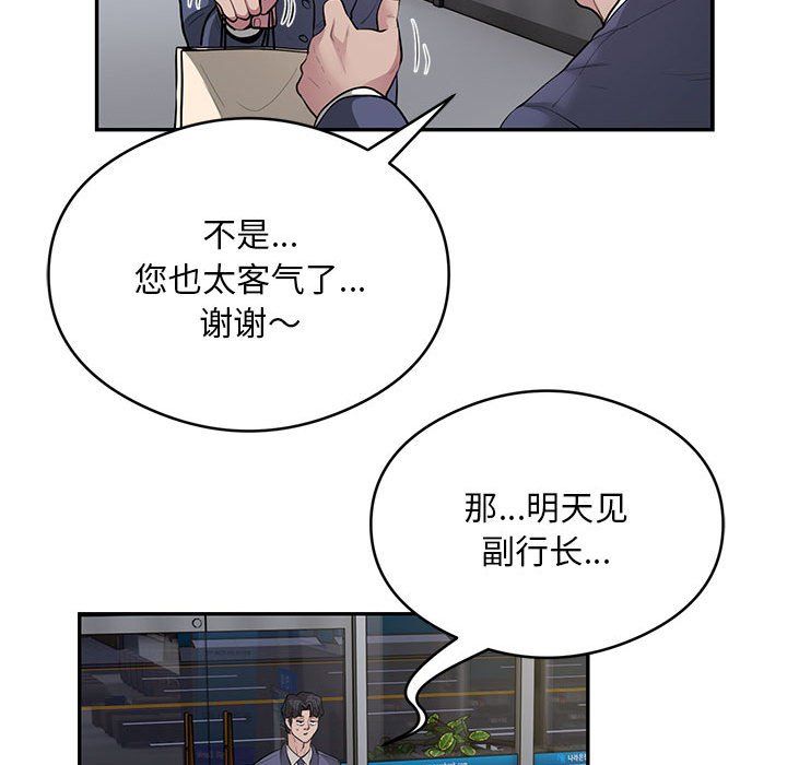 银行业务员的秘密第13话