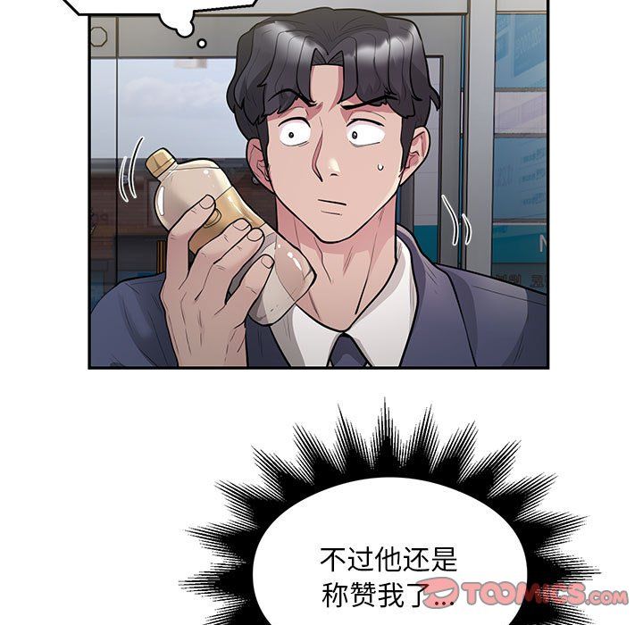 银行业务员的秘密第13话