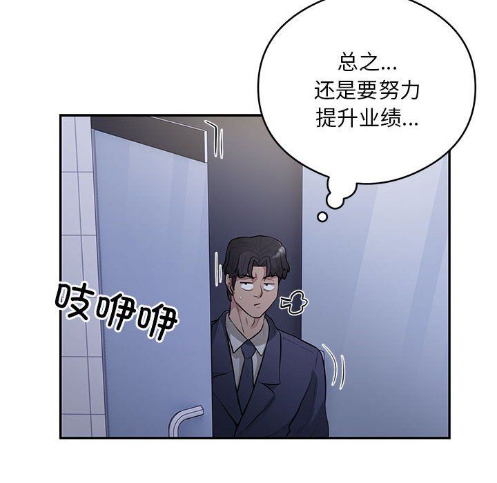 银行业务员的秘密第13话