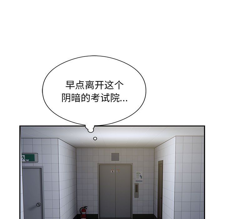 银行业务员的秘密第13话