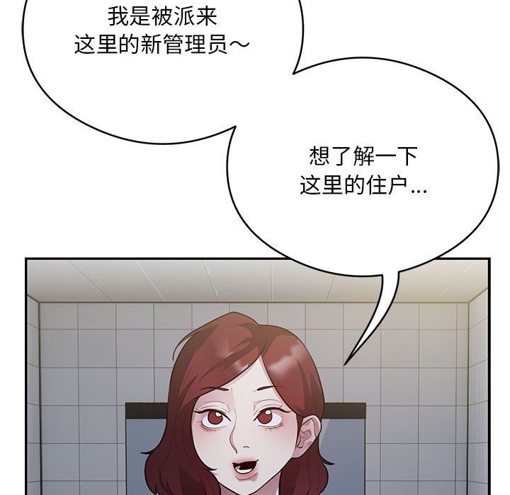银行业务员的秘密第13话