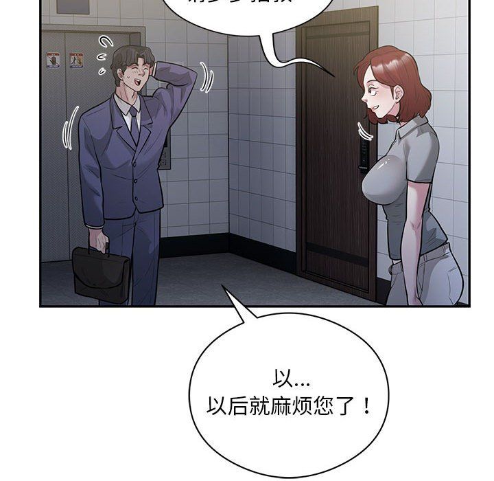 银行业务员的秘密第13话