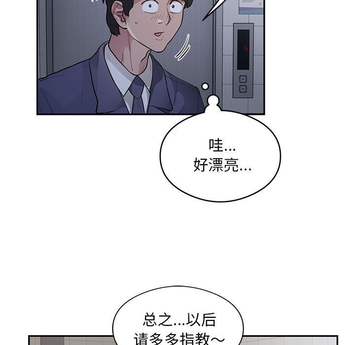 银行业务员的秘密第13话