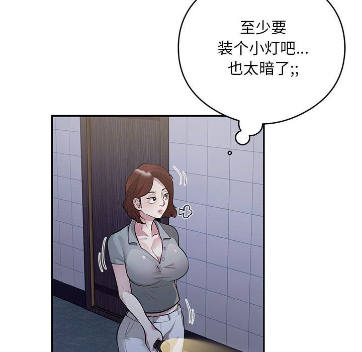 银行业务员的秘密第13话
