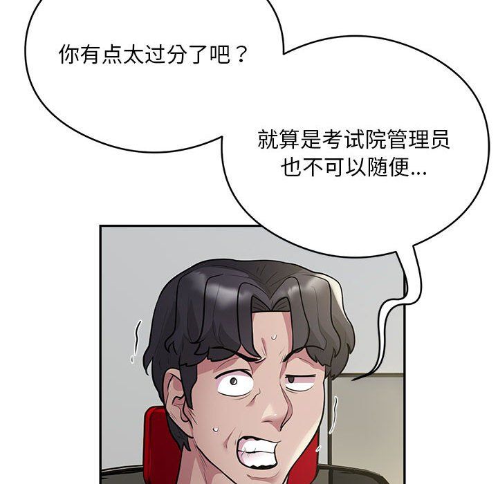 银行业务员的秘密第13话