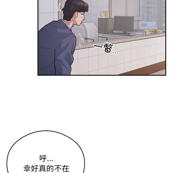 银行业务员的秘密第13话
