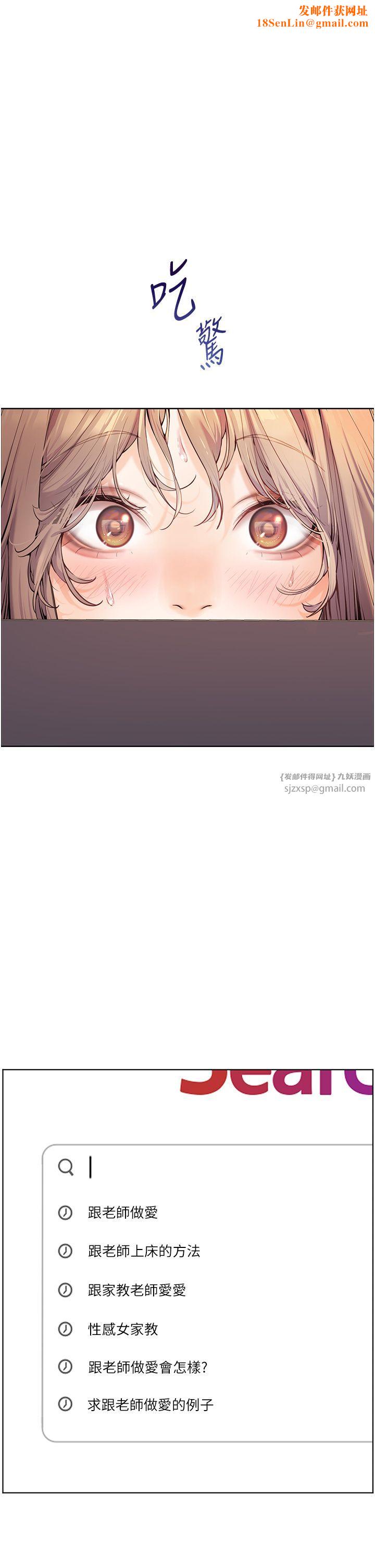 老师的亲密指导第16话-开苞萌妹的先决条件