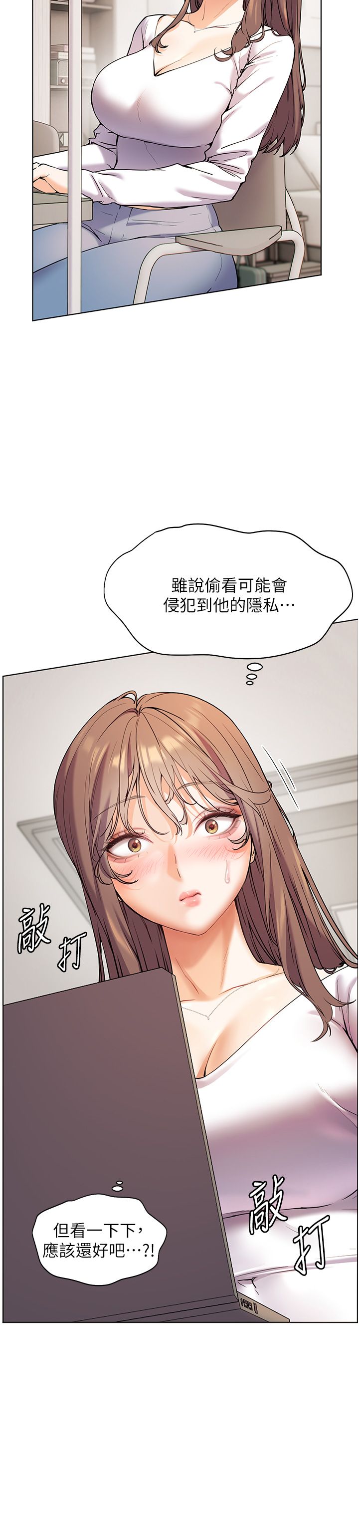 老师的亲密指导第16话-开苞萌妹的先决条件