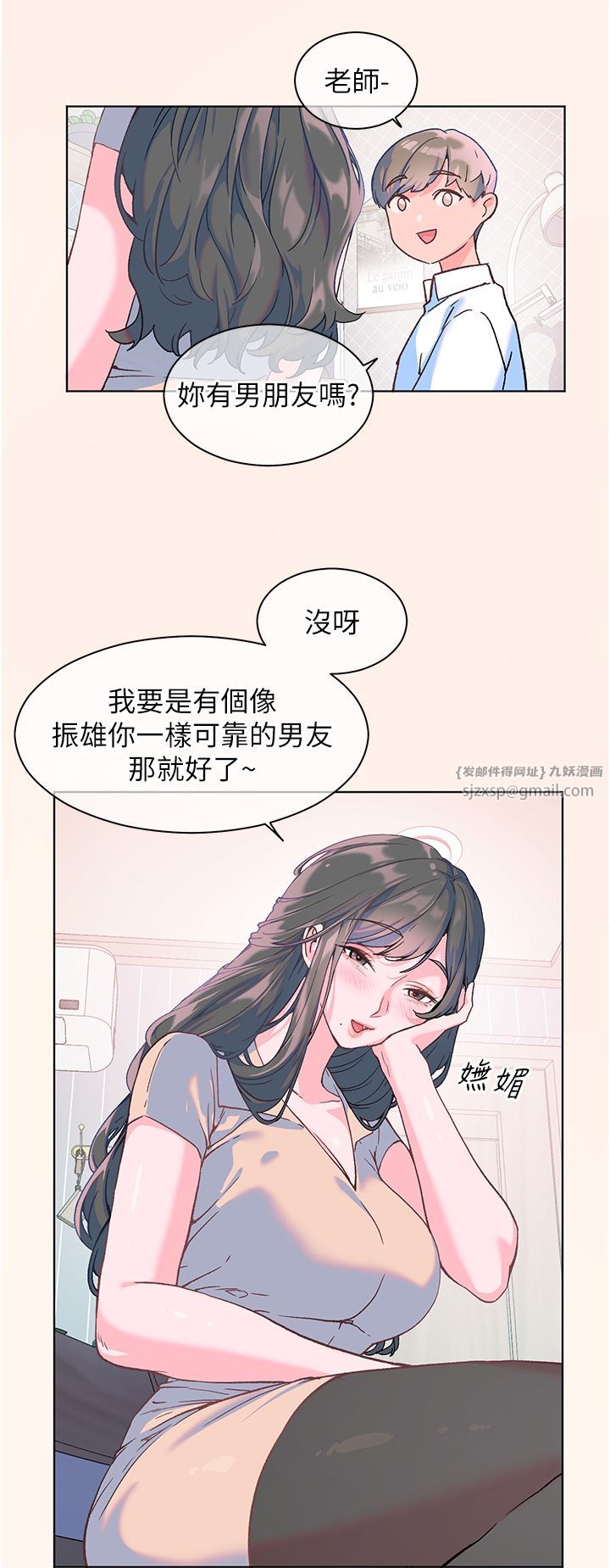 老师的亲密指导第16话-开苞萌妹的先决条件