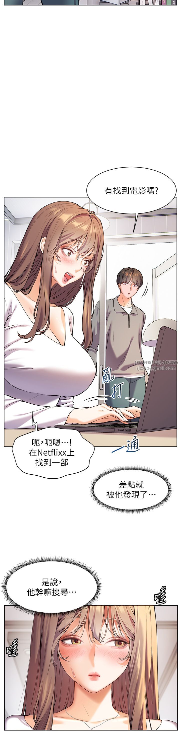 老师的亲密指导第16话-开苞萌妹的先决条件