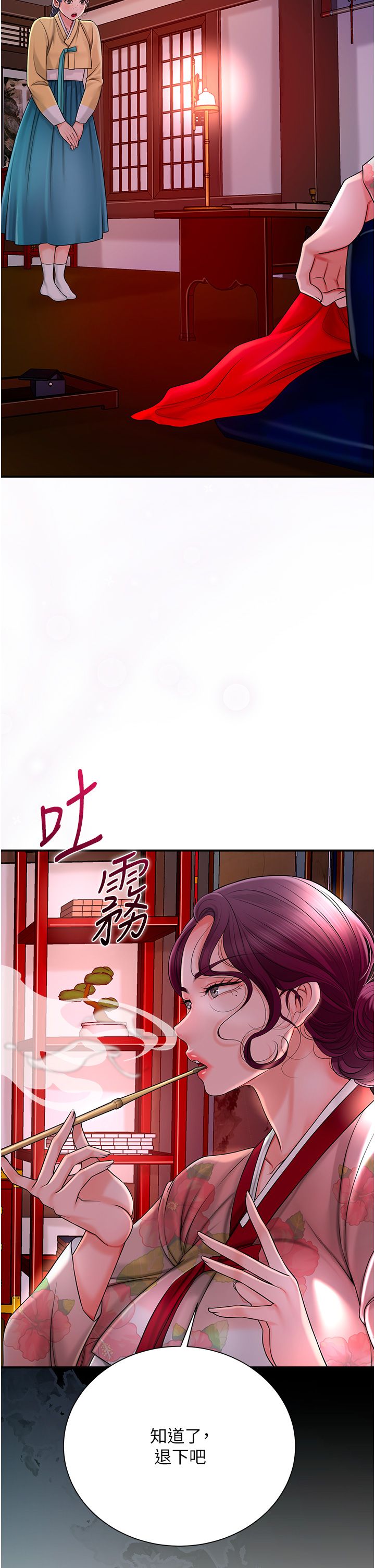 花容濕色:取花點第20話-服侍冷豔的夫人入浴