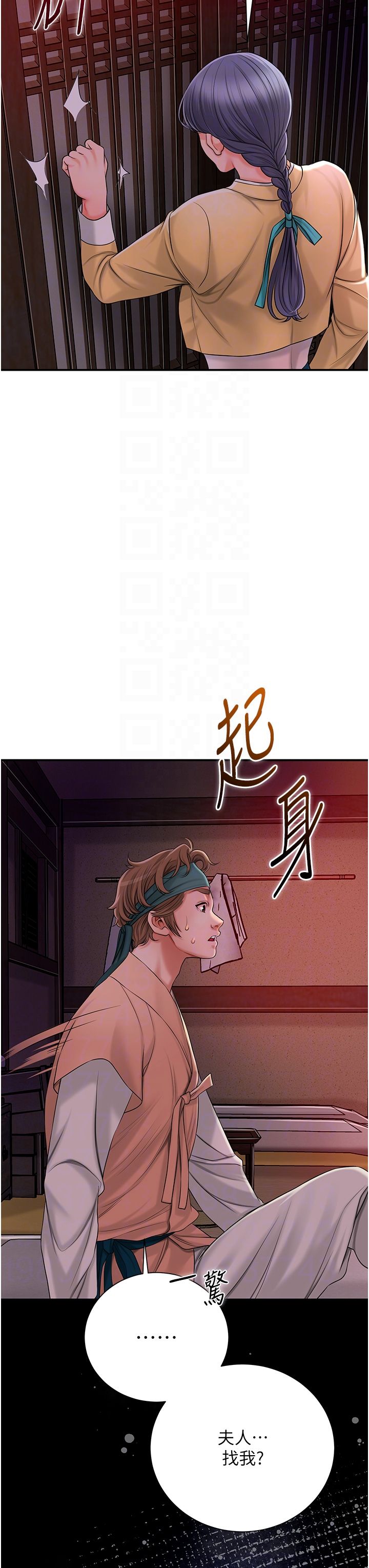 花容濕色:取花點第20話-服侍冷豔的夫人入浴